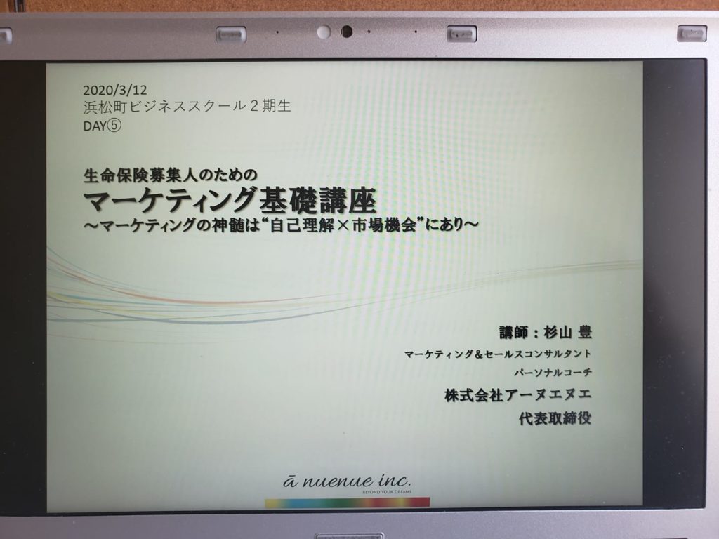 昨日はハマビジ２期生DAY⑤でした。