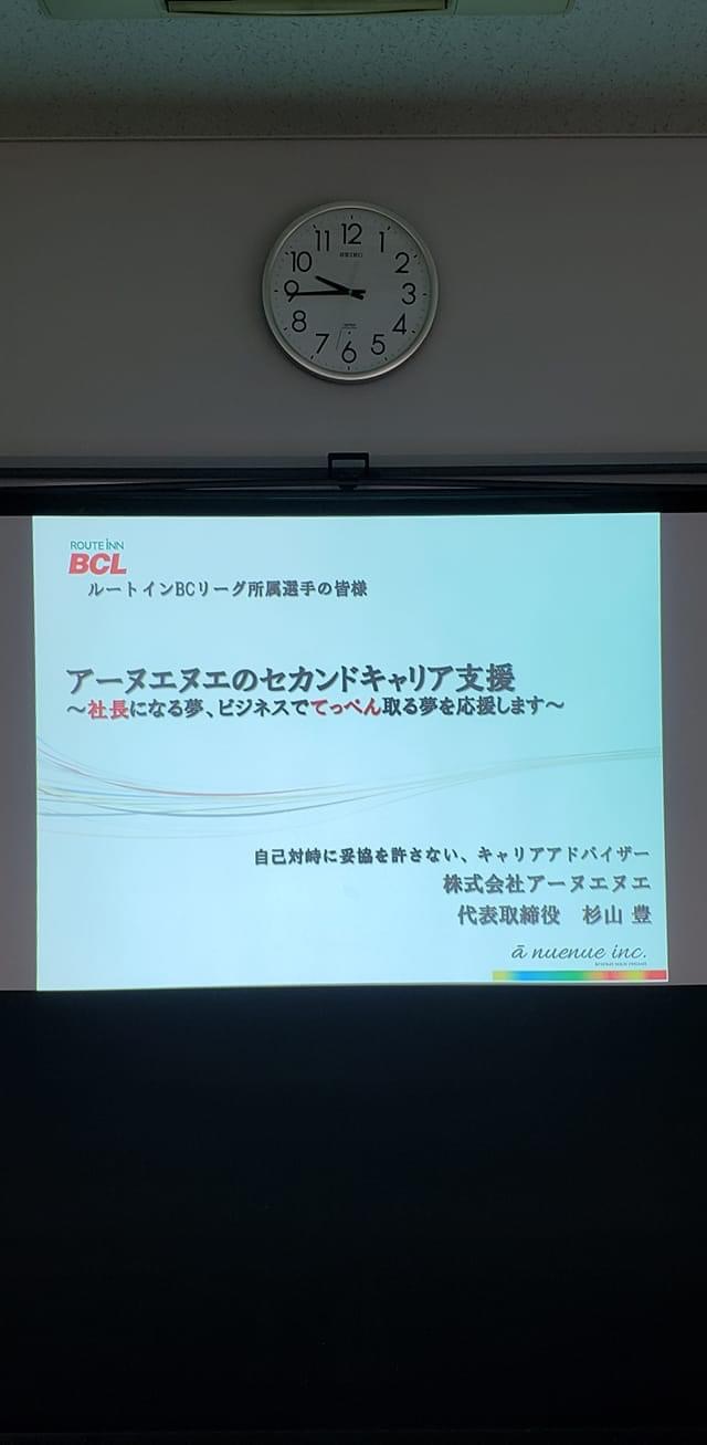 今年のセカンドキャリアセミナーは@鴻巣、武蔵ヒートベアーズの選手たちからスタート🎤